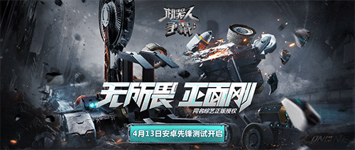机器人争霸