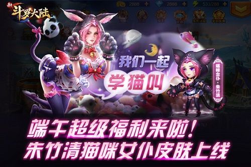 新斗罗大陆