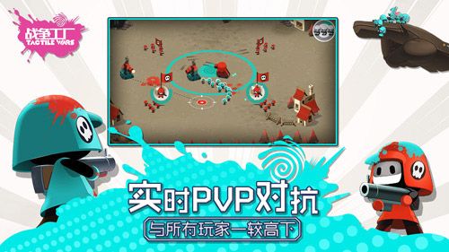 战争工厂4