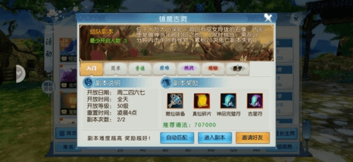 诛仙手游爱奇艺版