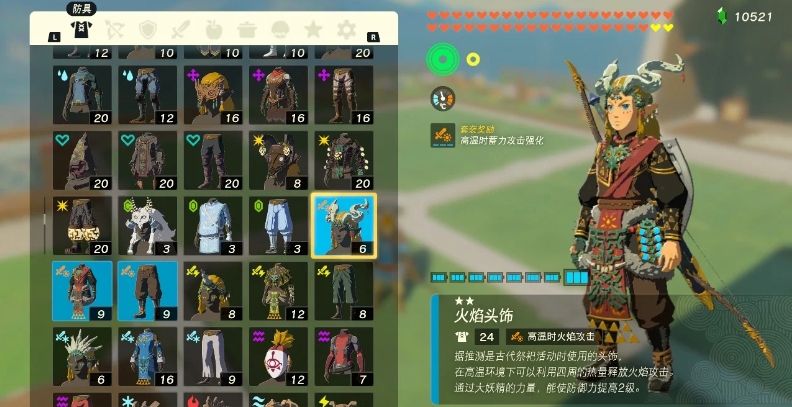 塞尔达传说鬼神套和火焰套等怎么拿 塞尔达传说鬼神套和火焰套等怎么拿