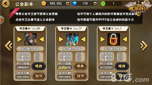 魔龙战记游戏截图四