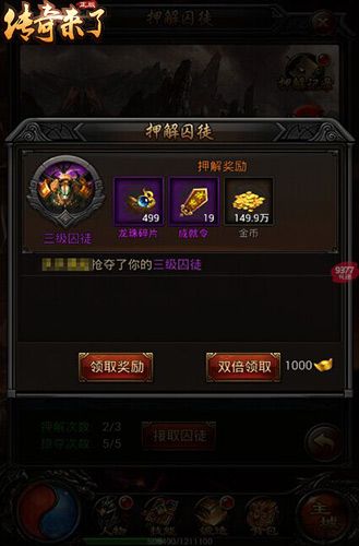 传奇来了5