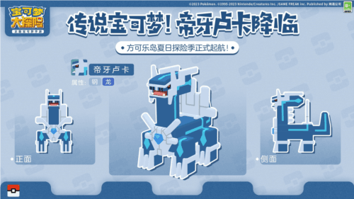 宝可梦大探险2