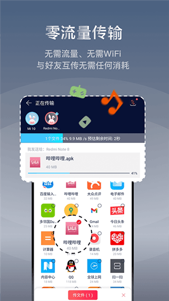 快牙网传最新版下载_快牙网传软件下载 v7.0.7安卓版