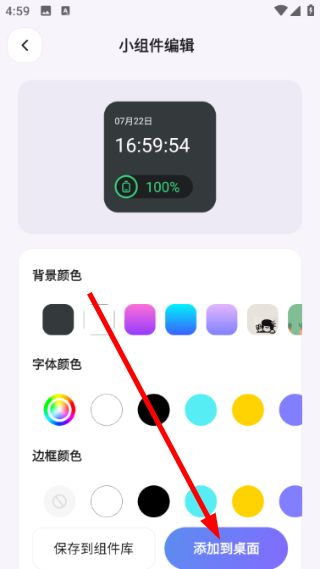 保存壁纸图片教程配图4
