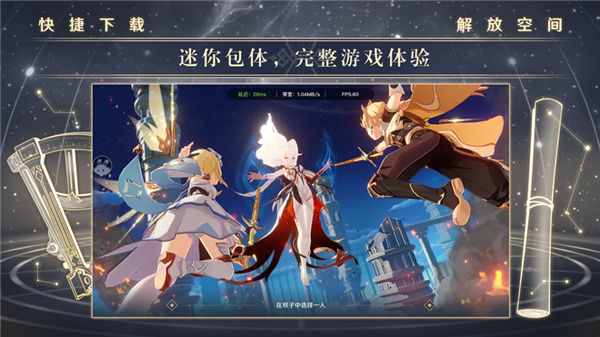 和原神区别配图1