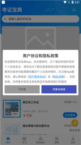考证宝典4