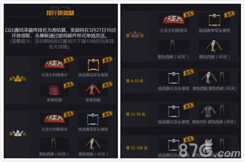 全军出击4