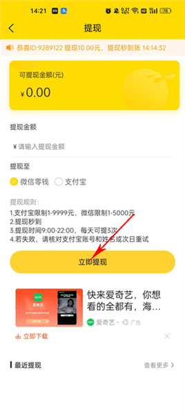 怎么赚钱配图5