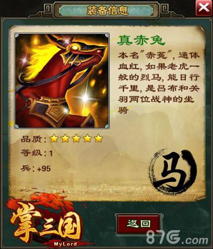 掌三国战神吕布现世 天下唾手可得3