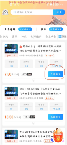 租一个APP2