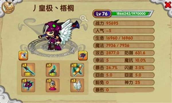 造梦西游ol东哥修改器版宣传图