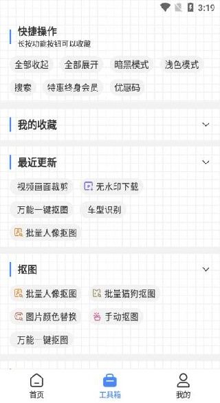 怎么用配图4