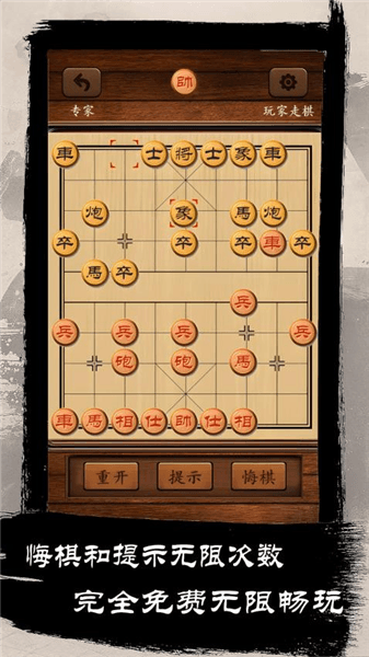 乐游象棋官方正版宣传图