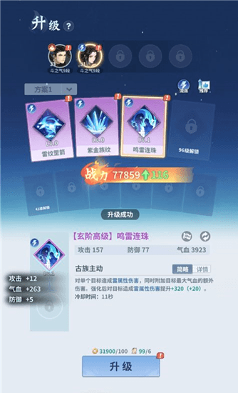 斗技攻略配图4