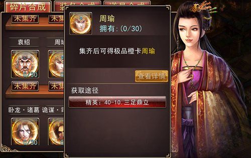 大战三国志2