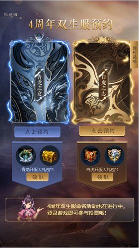 贺御龙手游2