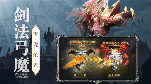 新月大陆游戏宣传图2