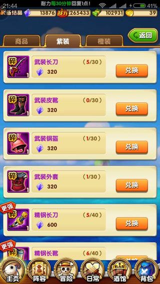如何提升战力配图4