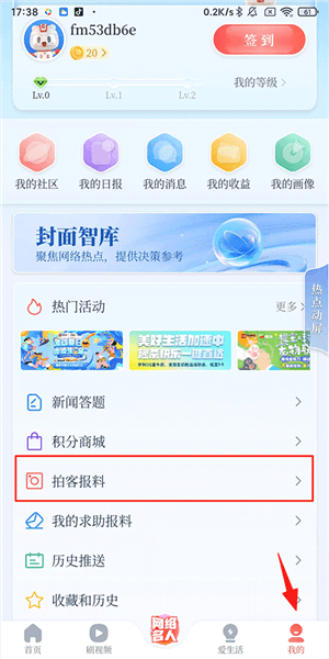 怎么投稿配图1