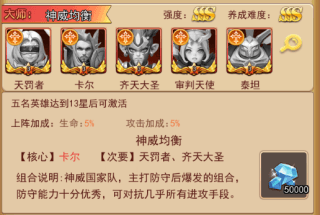阵容推荐配图10