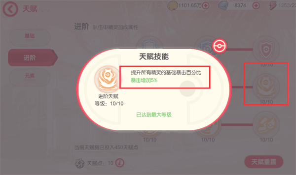 游戏特色配图1