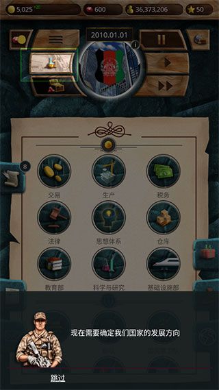 游戏攻略配图4