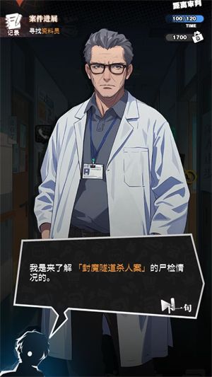 游戏攻略配图3
