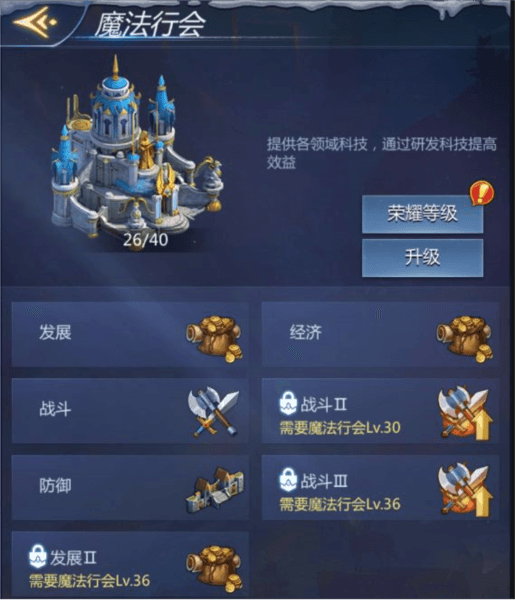 如何提高兵种属性配图6