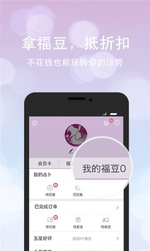 口袋神婆最新版本
