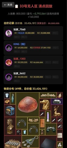 竞拍之星宣传图