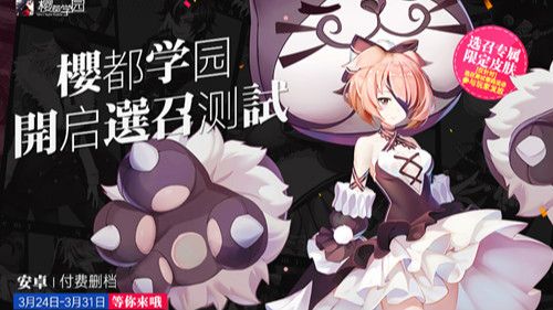 樱都学园