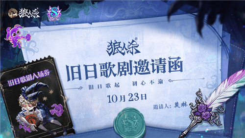 狼人杀1