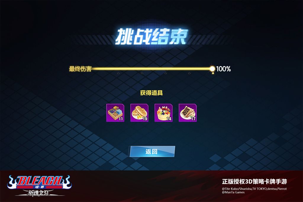 羁绊测试《境·界:斩魂之刃》斩月等你挑战 羁绊测试《境·界:斩魂之刃》斩月等你挑战