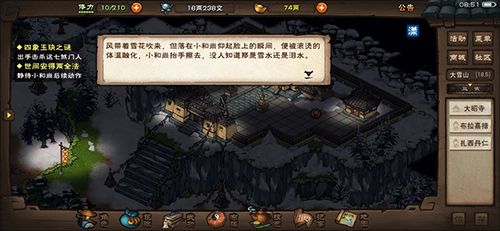 烟雨江湖童子之身图片