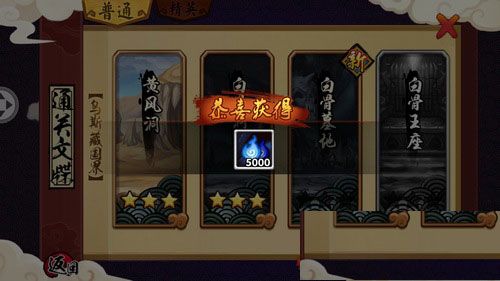 造梦西游外传果盘游戏攻略2