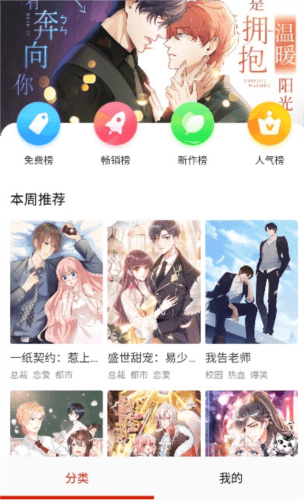 蜗牛漫画老版本软件特色