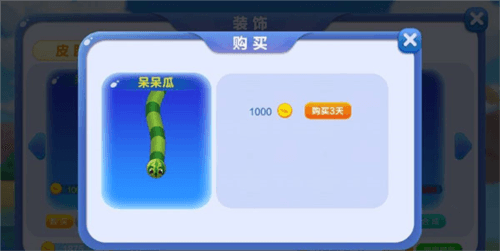 皮肤系统配图1