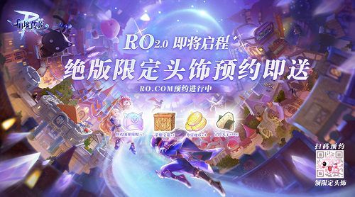 仙境传说RO:守护永恒的爱7
