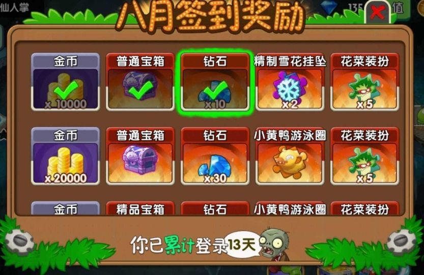植物大战僵尸2植物怎么升级5阶 植物大战僵尸2植物怎么升级5阶