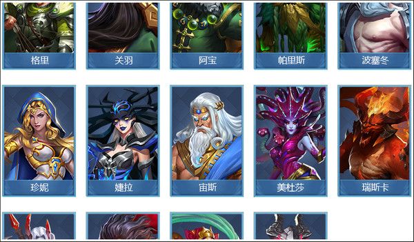 英雄搭配技巧配图1