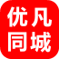 优凡同城