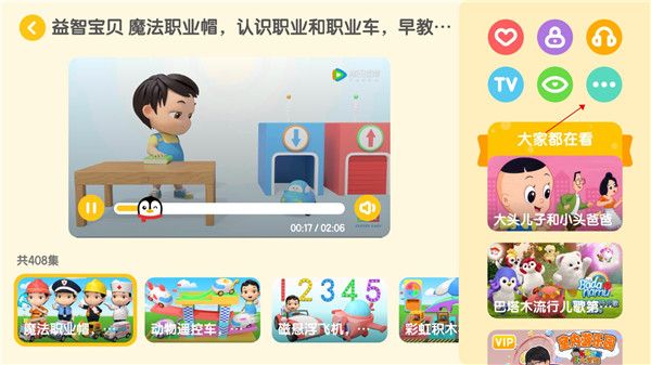 小企鹅乐园app截图13