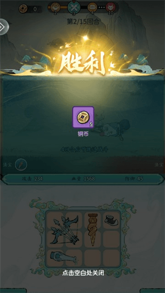 游戏怎么玩配图8