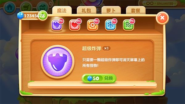 保卫萝卜2修改版金币有增无减宣传图