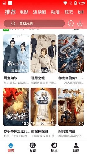 软件特色配图1
