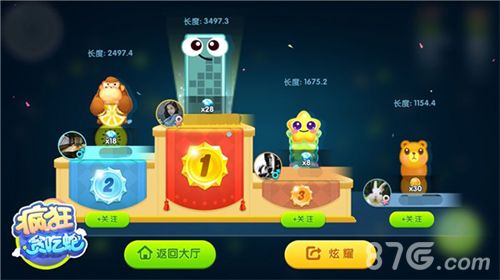 (图5:冠军赢丰厚奖励)