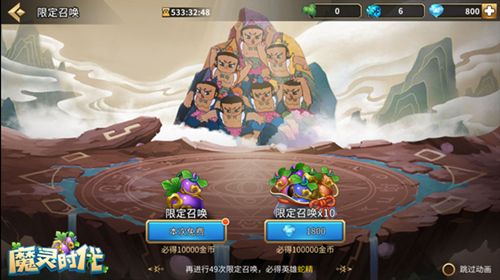 魔灵时代5