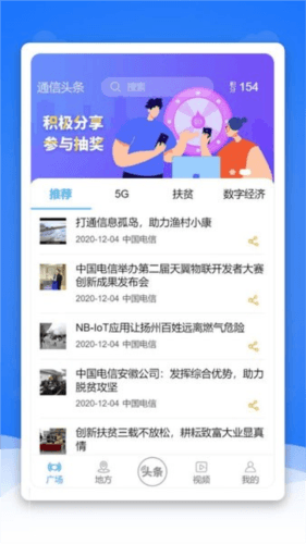 通信头条图片2